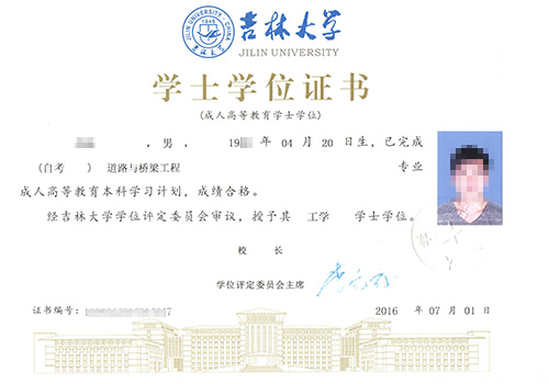 2017年上半年吉林大学各专业自学考试学士学位申请时间